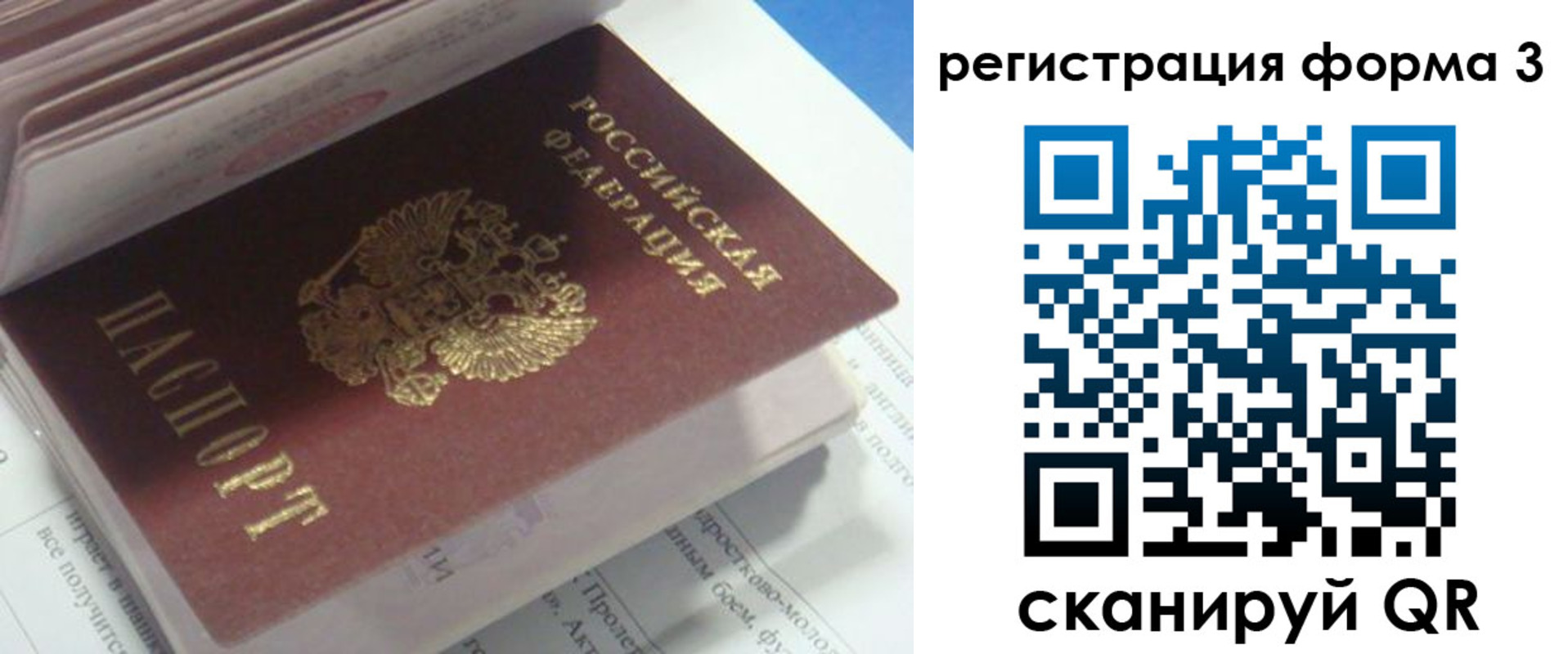 прописка ребенка в Сунже