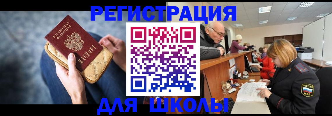 временная регистрация 2025 в Сунже