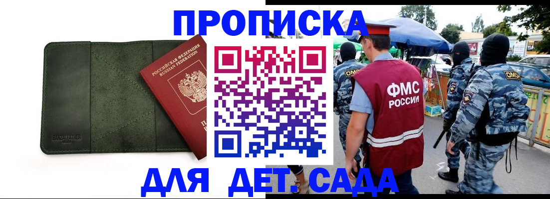 миграционный учет в Сунже